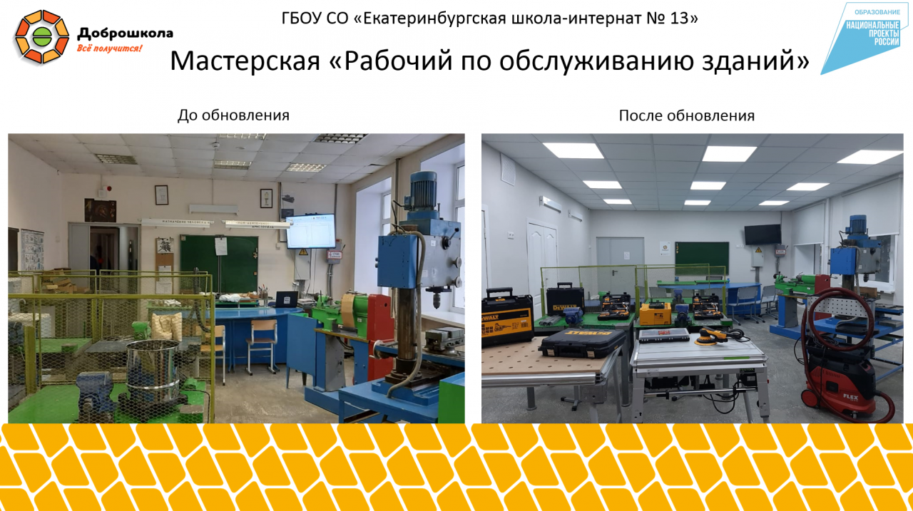 Рабочий по ОЗ.png