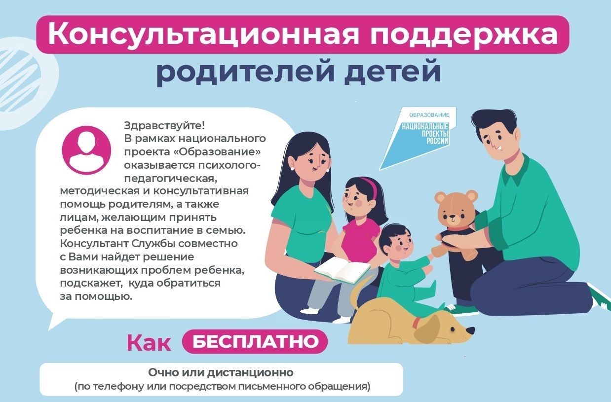 Центры поддержки.jpg