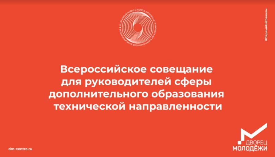 Всероссийское совещание в В.Пышме.jpg