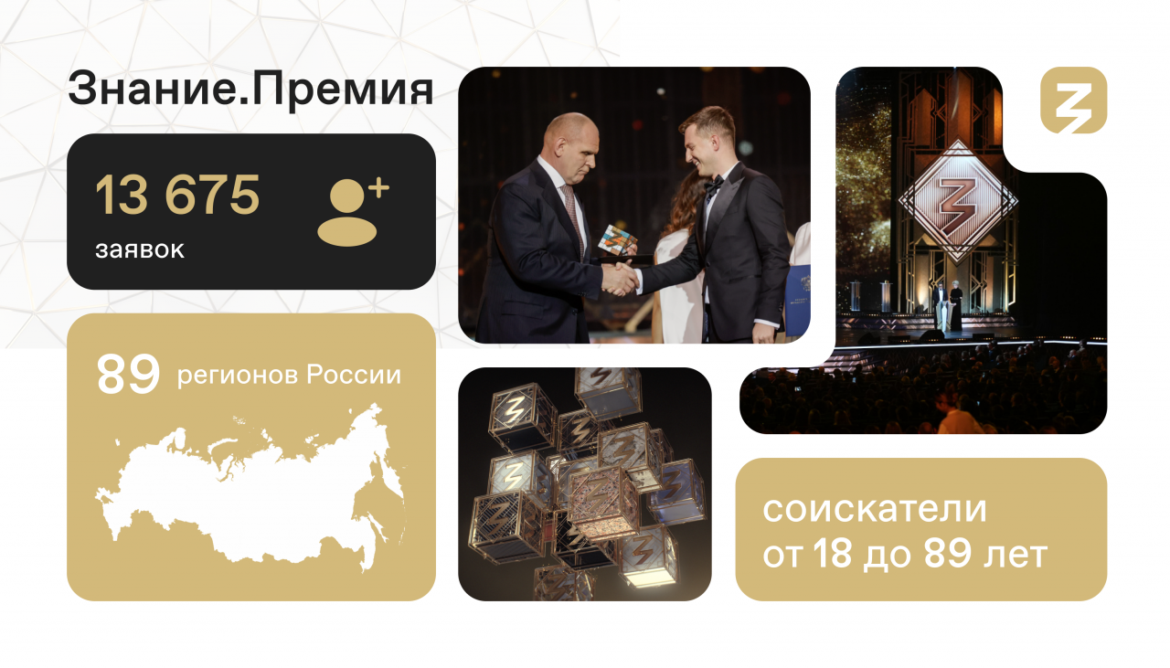 Премия_несжатый (1).png