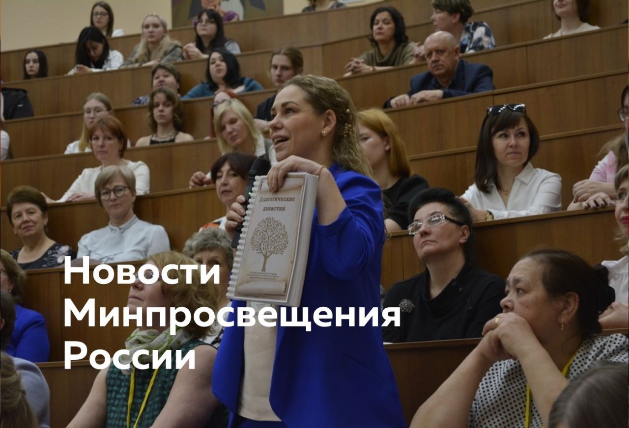 Для сайта - новости Минпросвещения.jpg