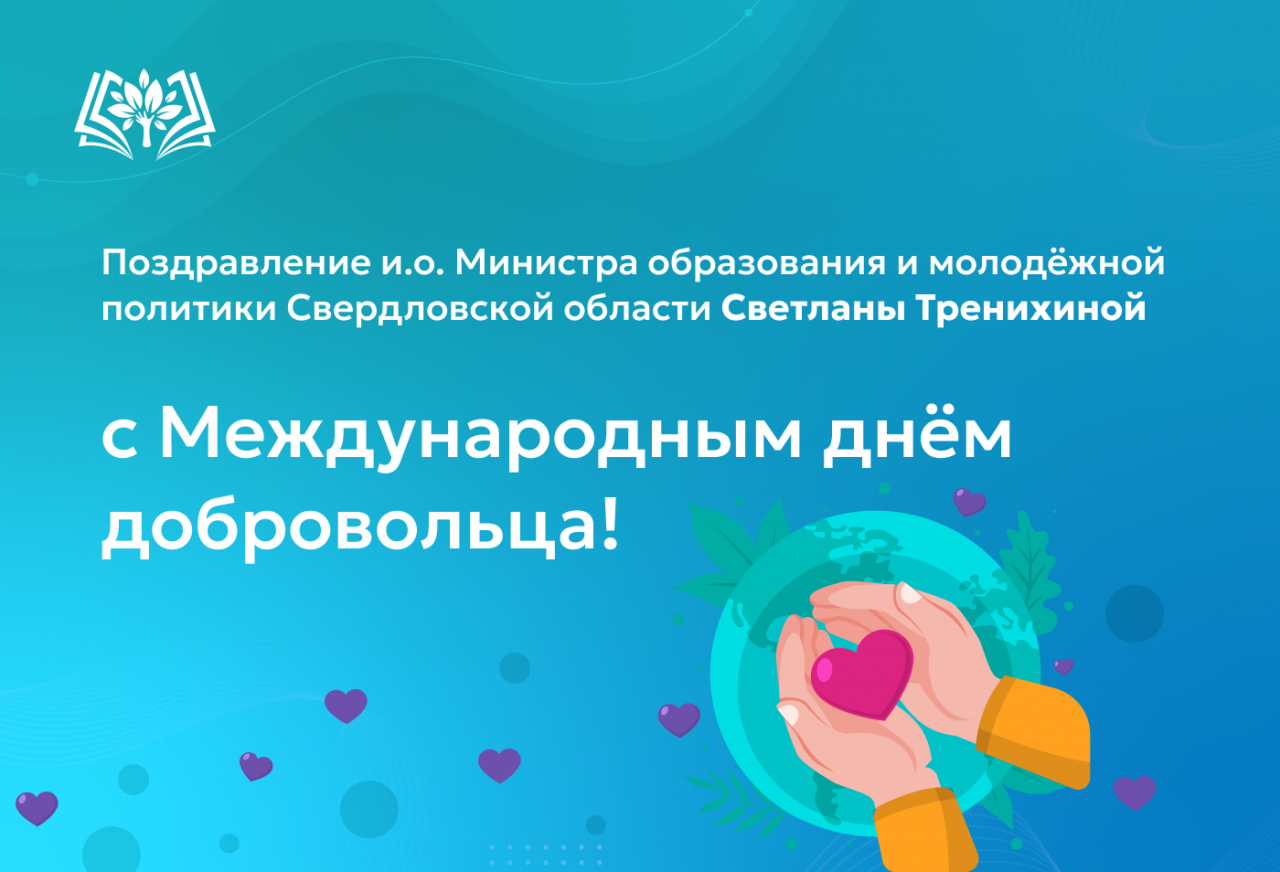 Поздравление_2.png