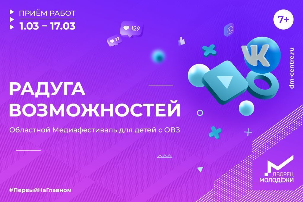 ОВЗ.jpg