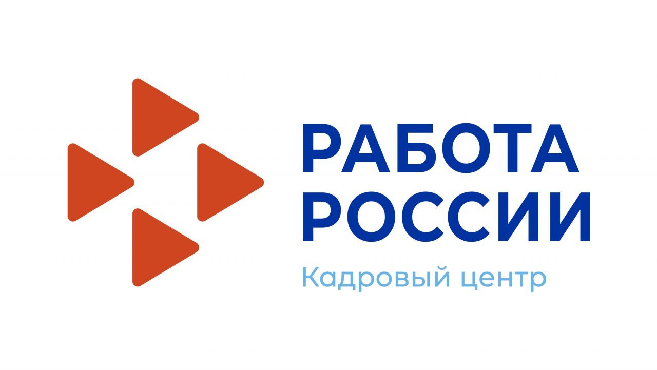 работа россии.jpg