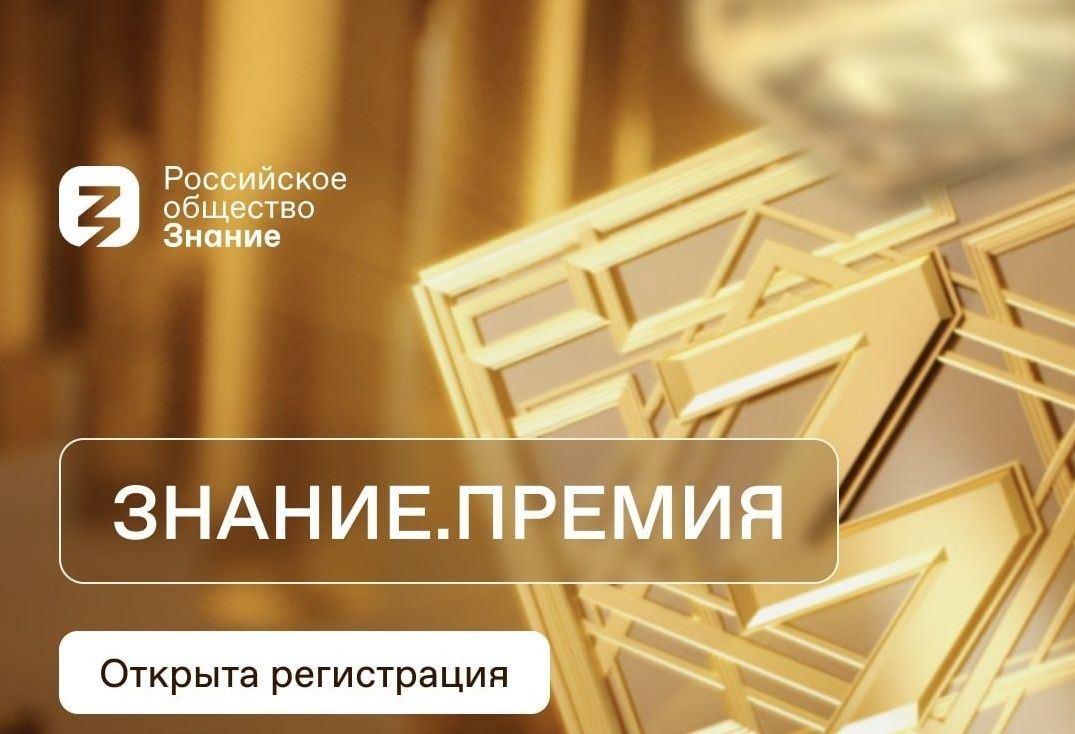 знание.jpg
