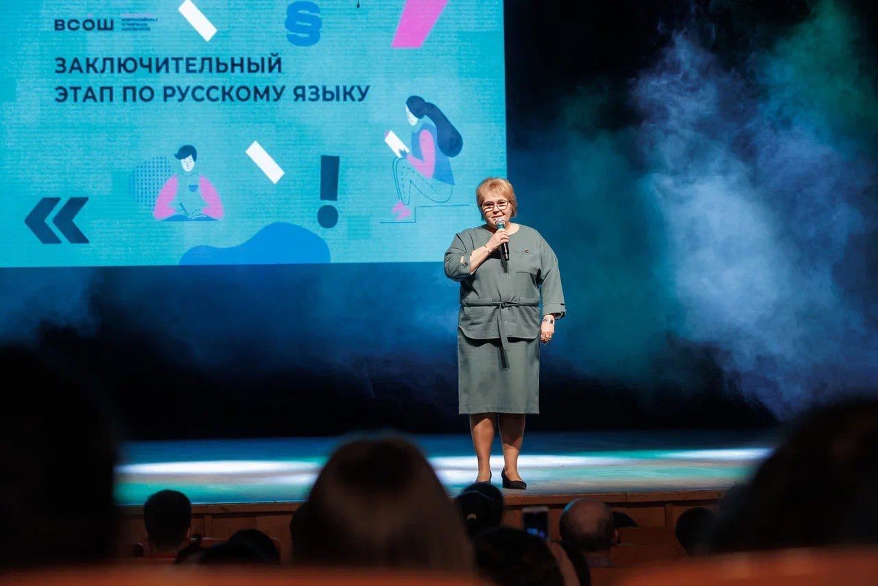 ВСОШ рус.jpg