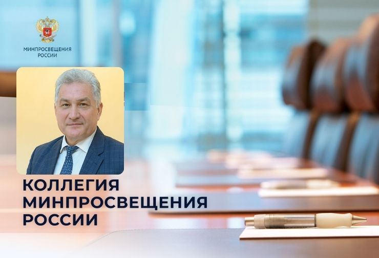коллегия 1.jpg