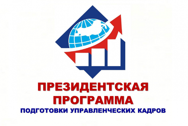 prezidentskaya_programma.png