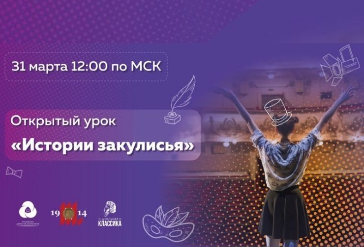 урок театра .jpg