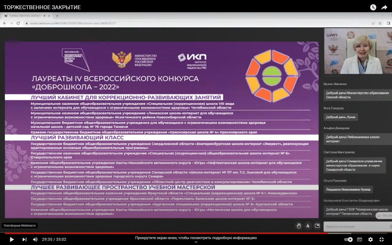 Лауреат Доброшкола 2022.jpg