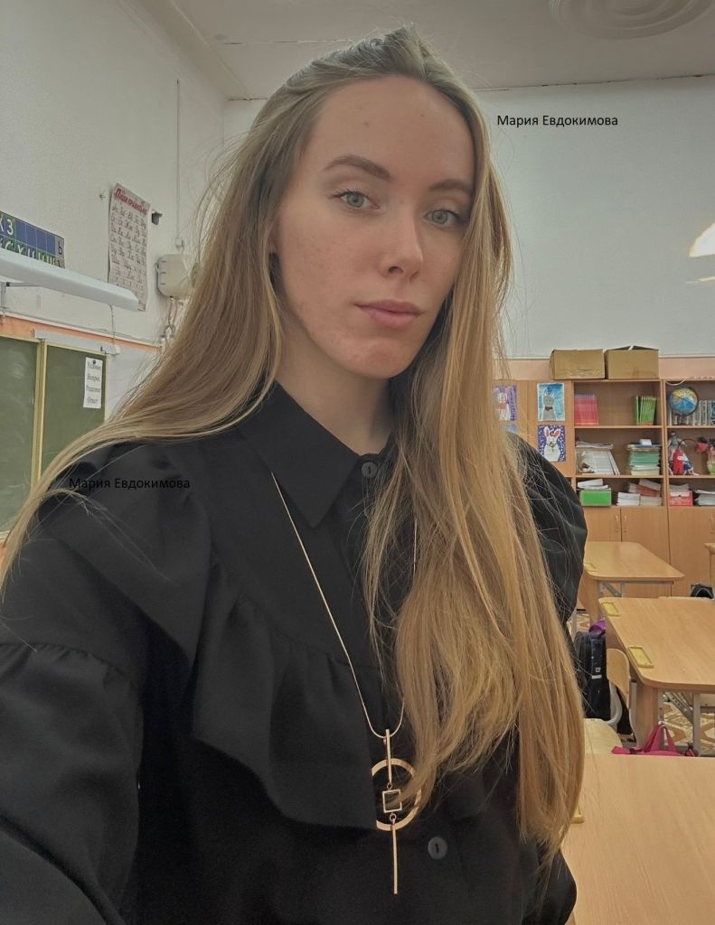 Евдокимова.jpg