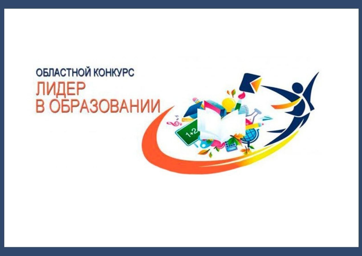 лидер 12.jpg