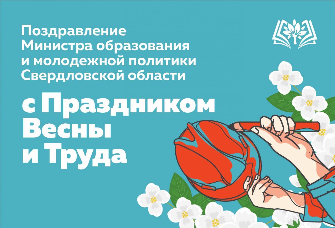 май поздравл.jpg