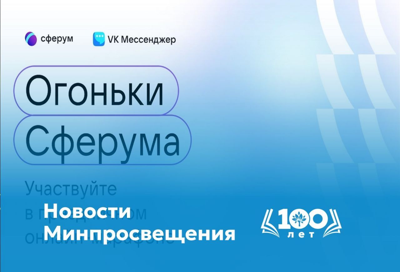 минпрос гл.jpg