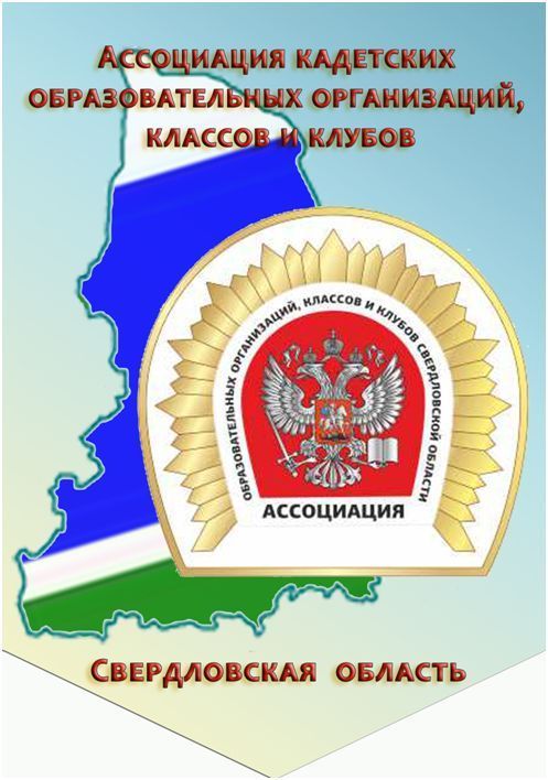kadet.jpg