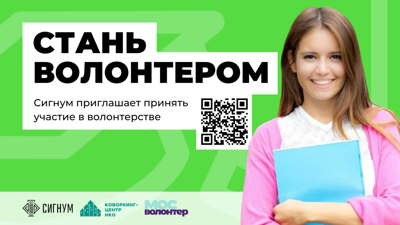 Сигнум.png