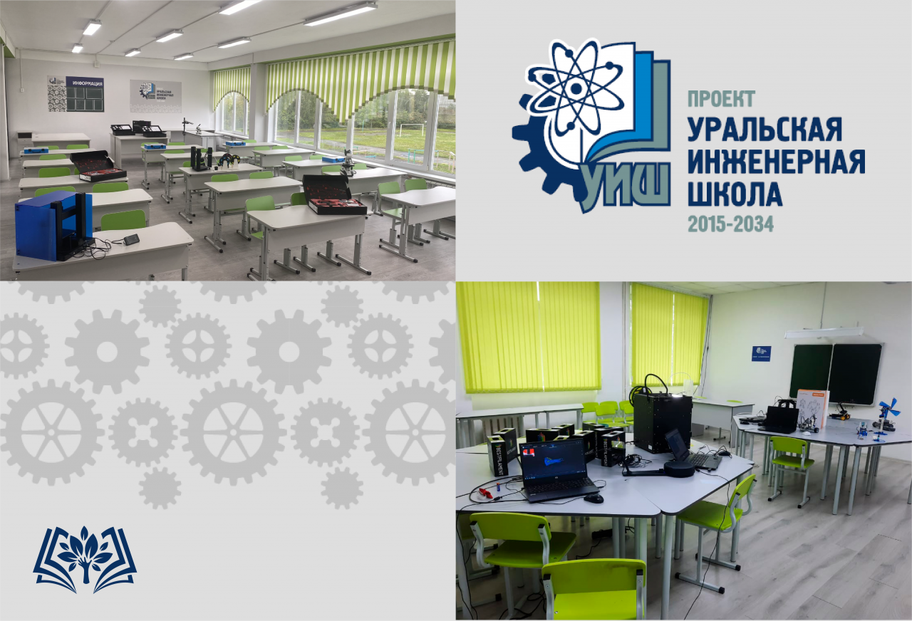 УИШ.png