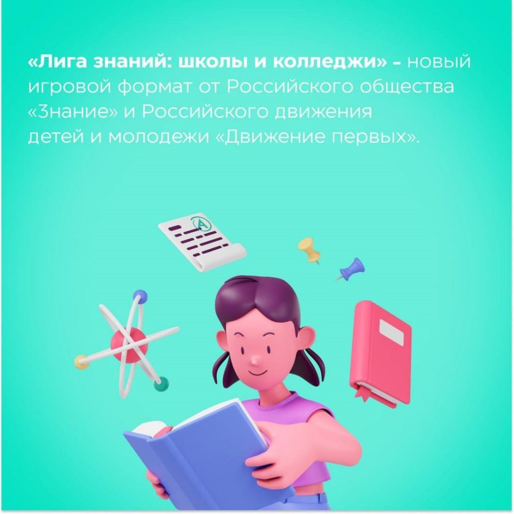 Лига 2.jpg