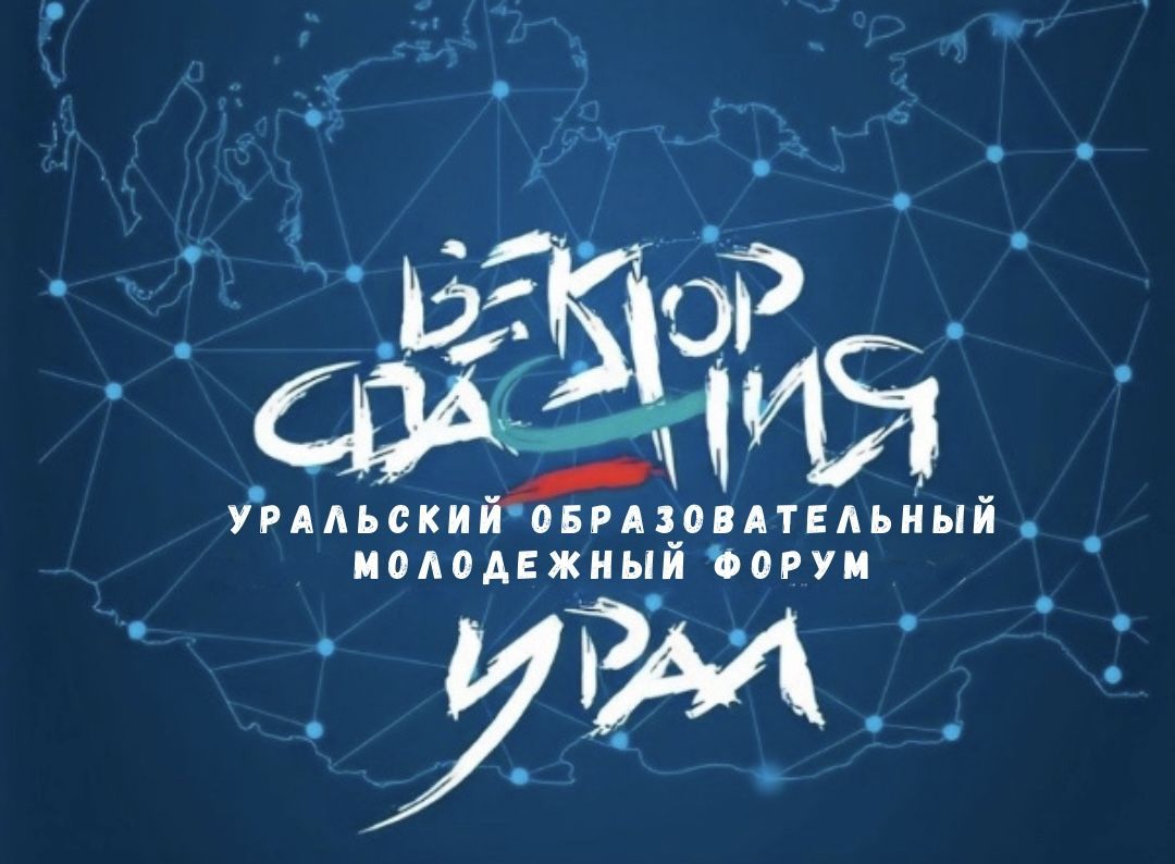 Лого Вектор спасения.jpg