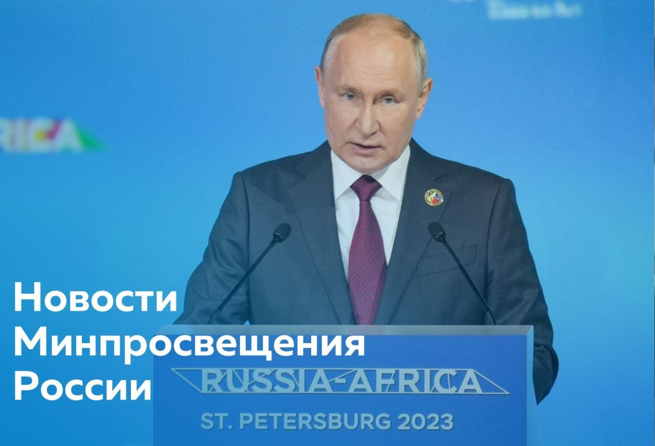 Для сайта - новости Минпросвещения.jpg