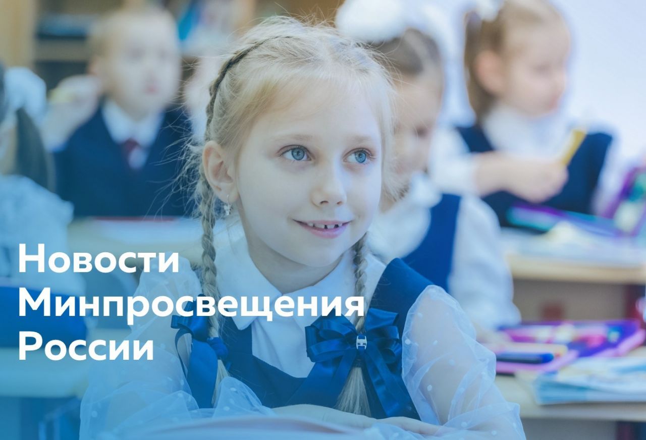 минпрос4.jpg