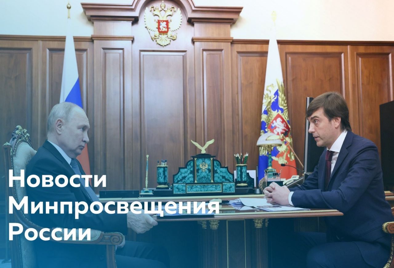 2024 новый шрифт Для_сайта_новости_Минпросвещения.jpg