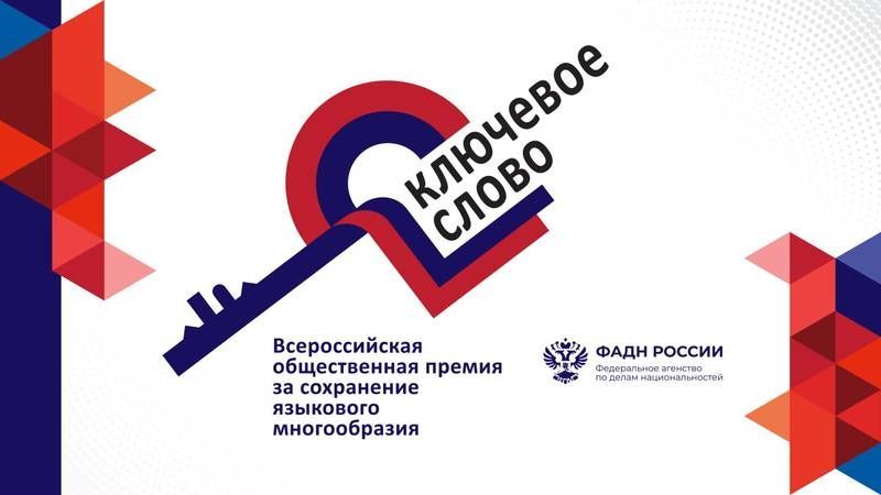 ключевое слово.jpg