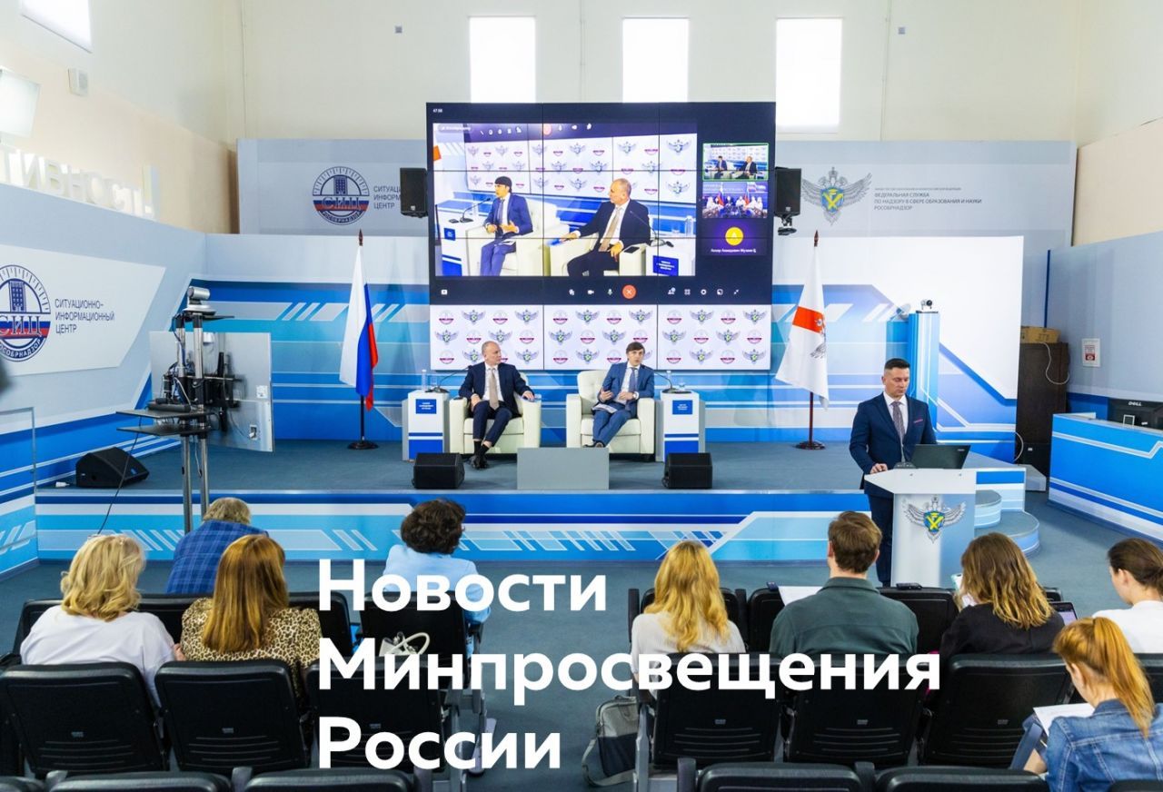 Для_сайта_новости_Минпросвещения.jpg
