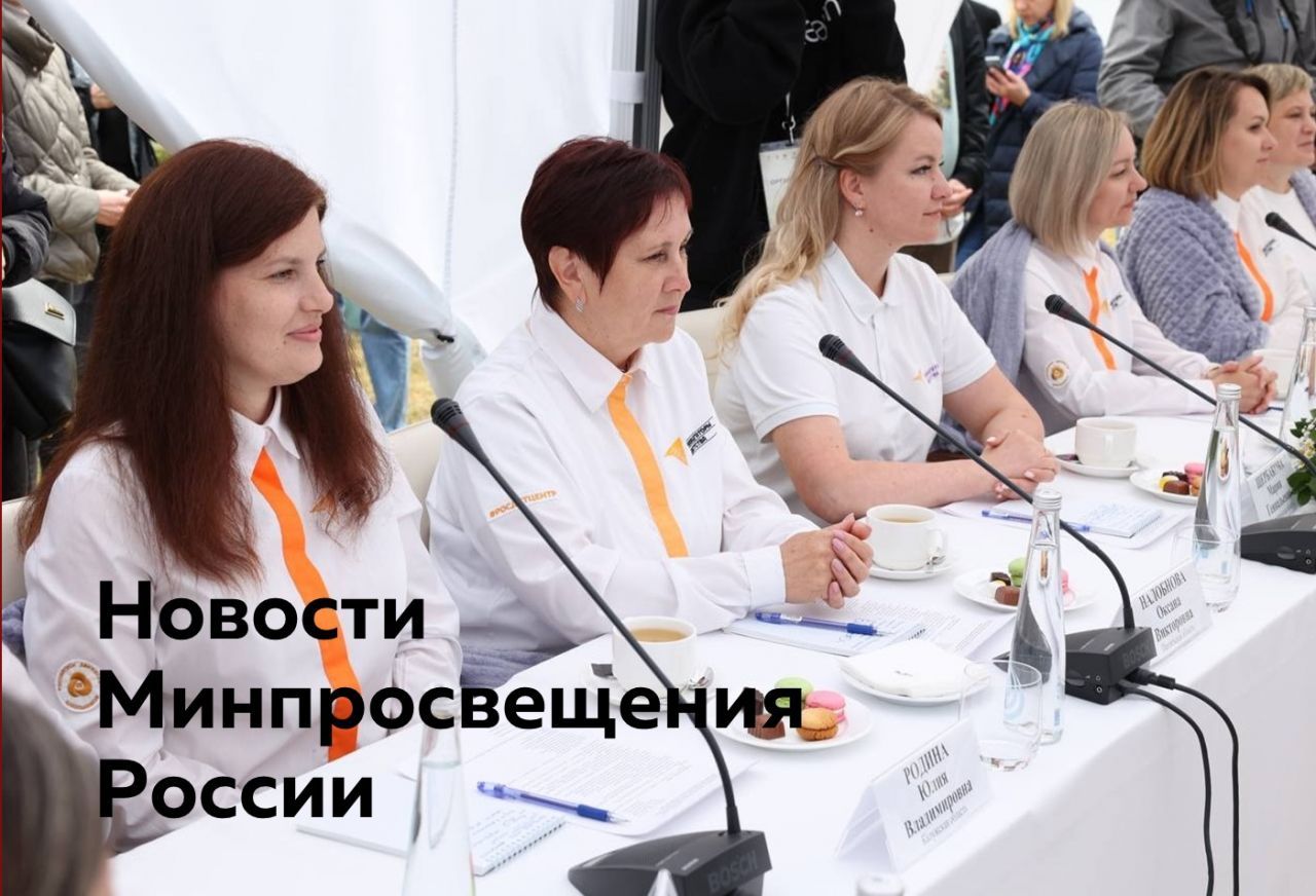 Для_сайта_новости_Минпросвещения гл.jpg