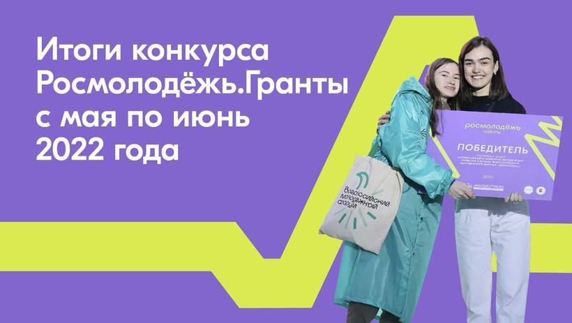 Росмолгранты.jpg