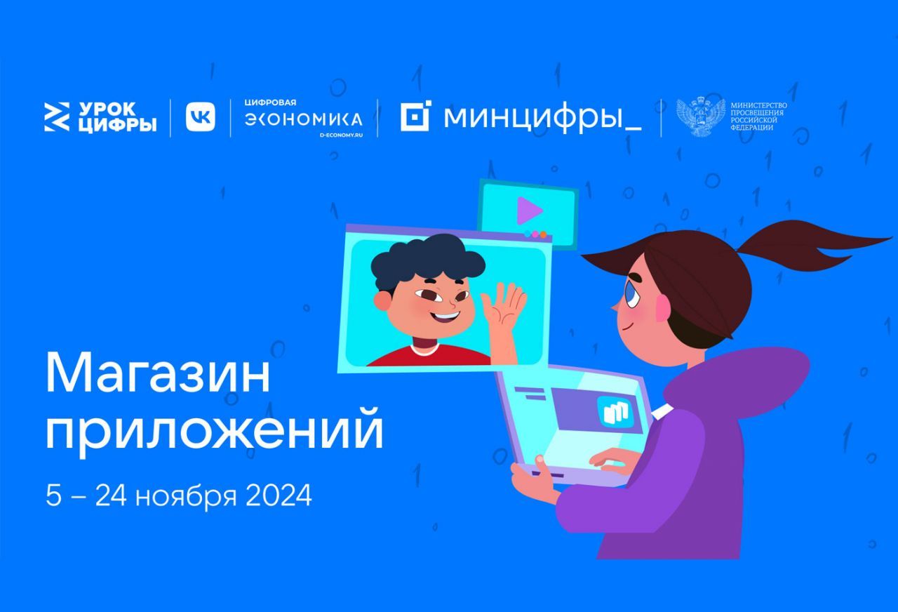 урок-цифры.jpg