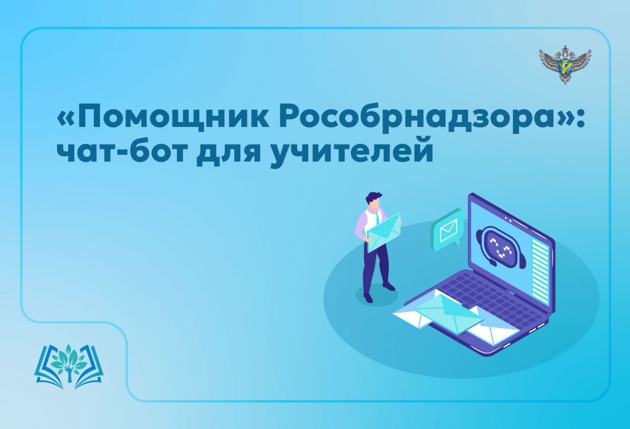 чат-бот.jpg