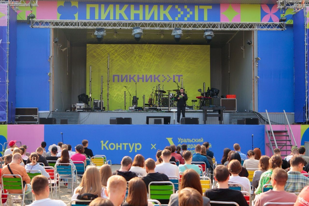 Пикник IT_УрФУ.jpg
