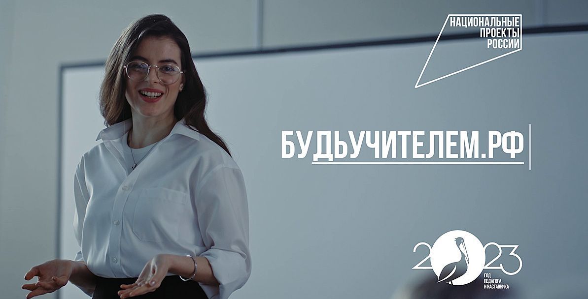 будь учит.jpg