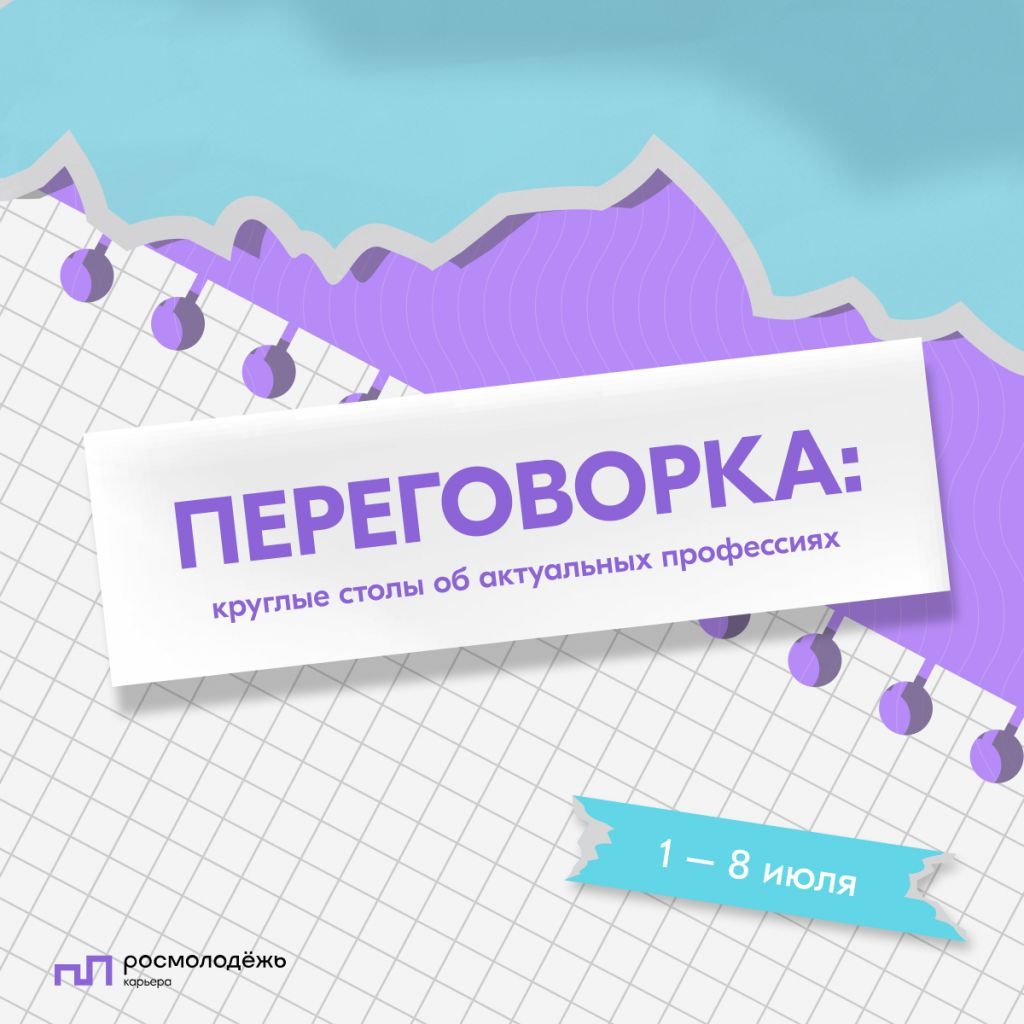 Переговорка.jpg