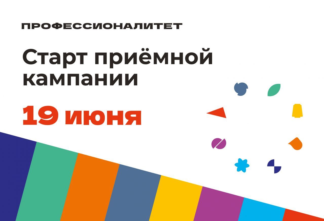 Профессионалитет.jpg