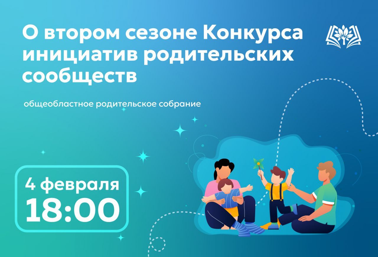 конкурс-род-ин-1400х954.jpg