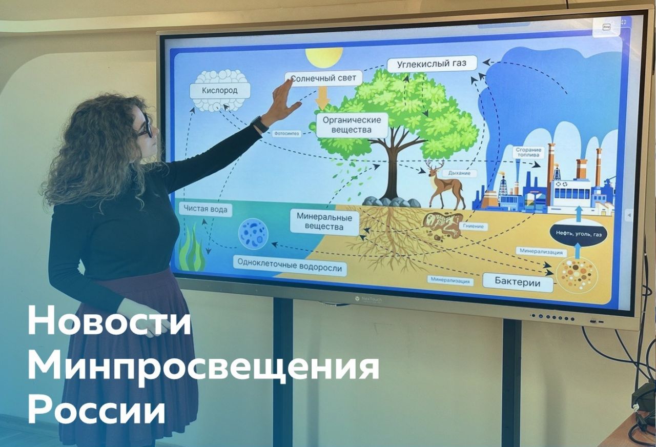 Для сайта - новости Минпросвещения.jpg