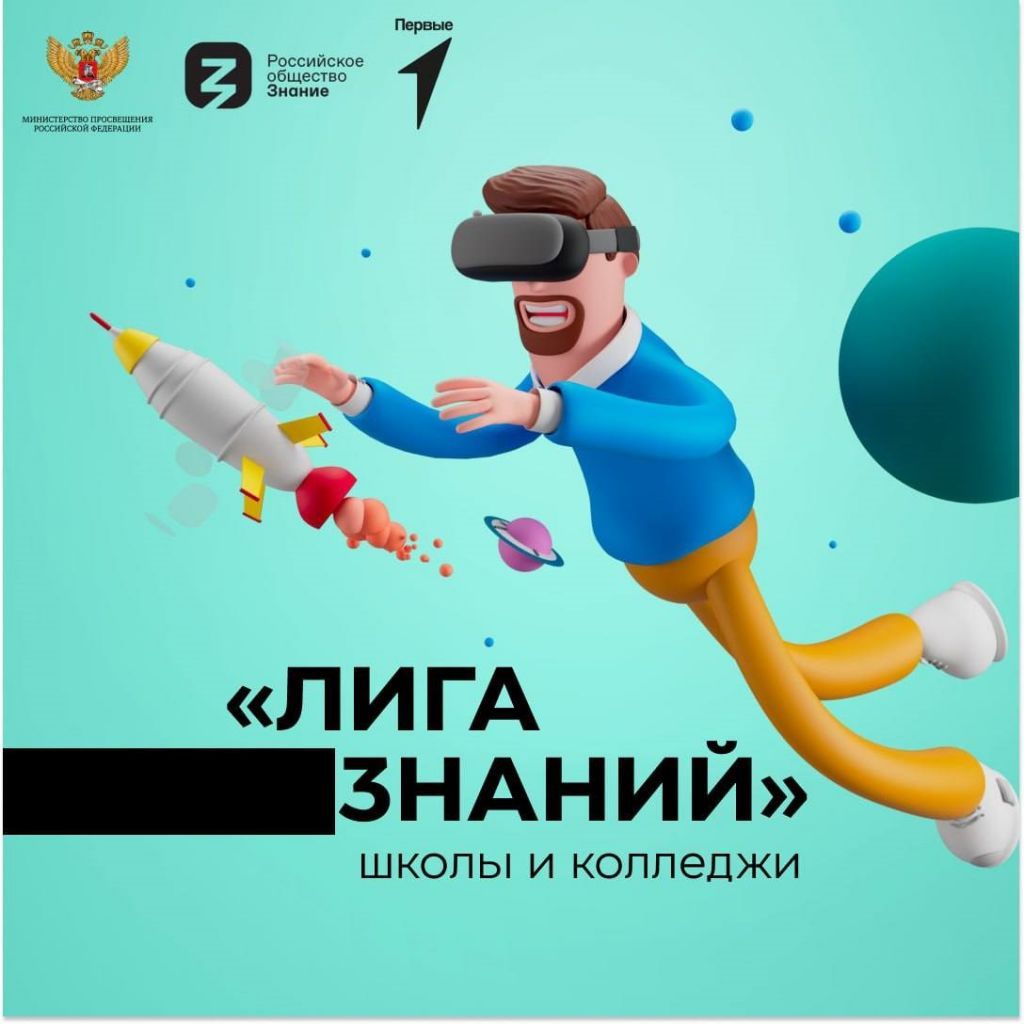 Лига.jpg