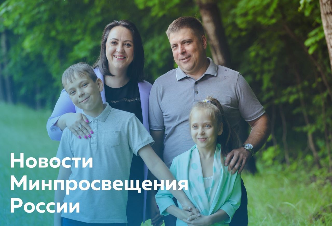 Для сайта - новости Минпросвещения.jpg