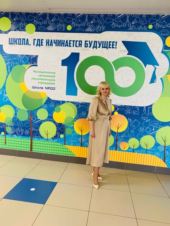 Юлия Владимировна Ивашина.jpeg