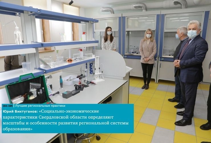 регион журнал.jpg