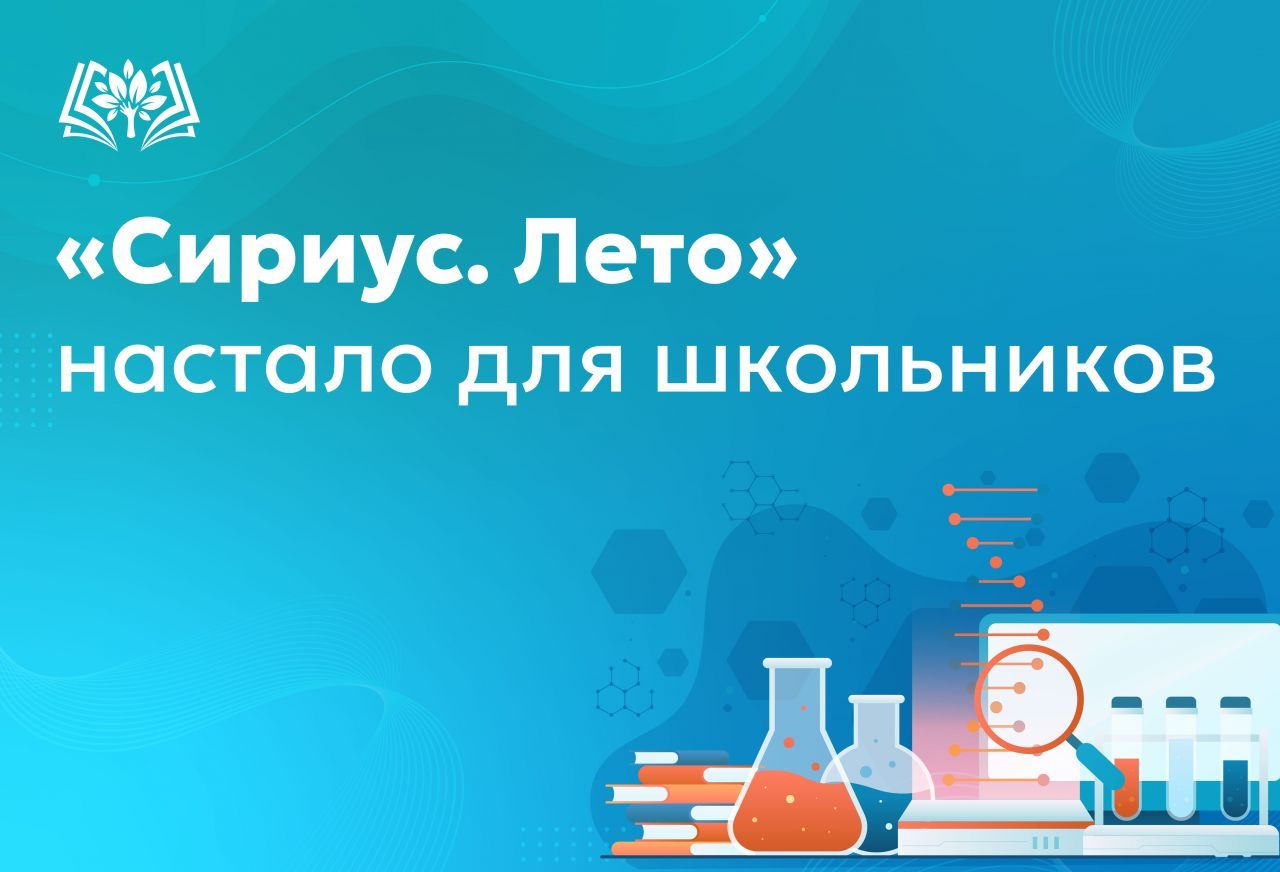 «Сириус.jpg