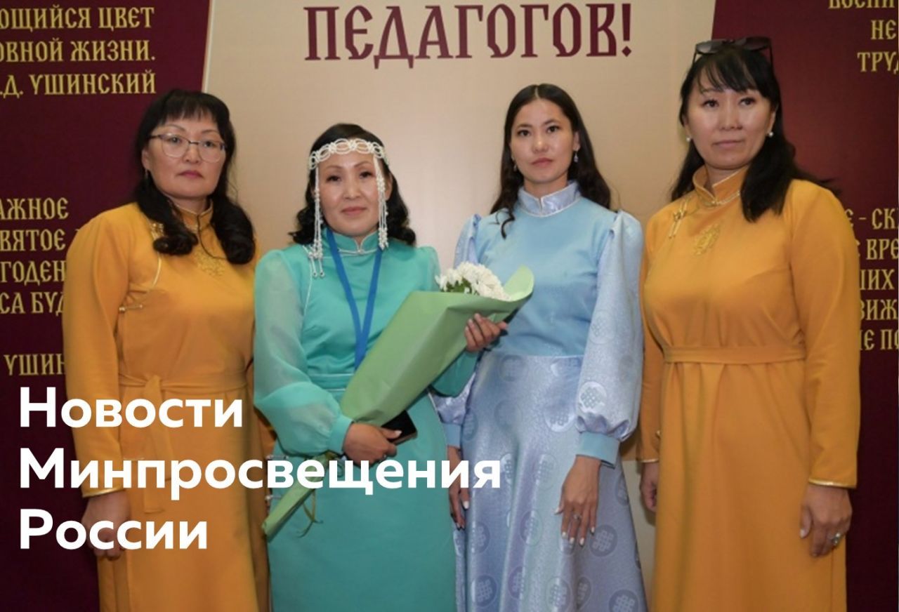 Для сайта - новости Минпросвещения.jpg