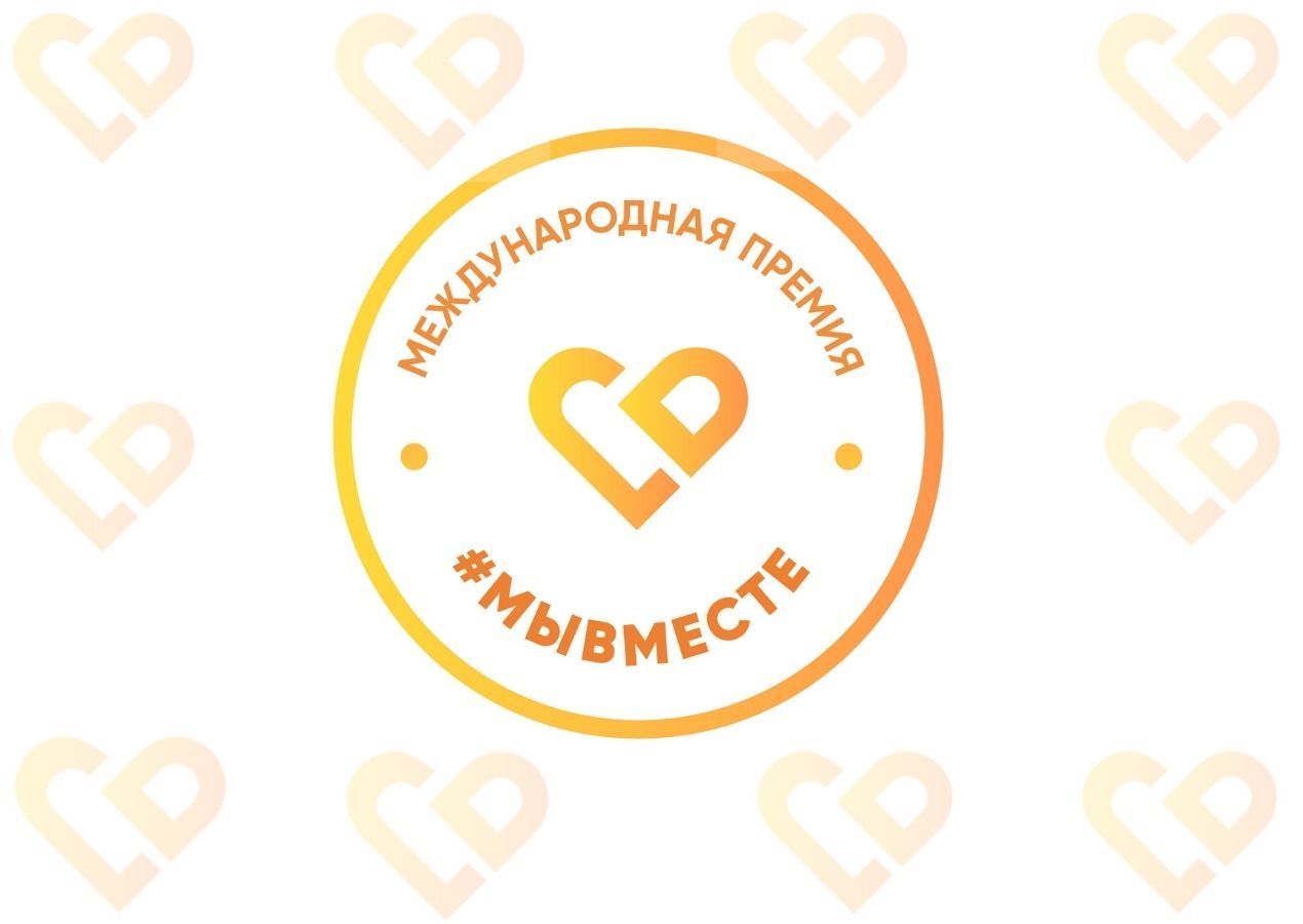 мы вместе.jpg