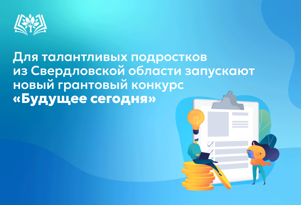 Будущее-сегодня.png