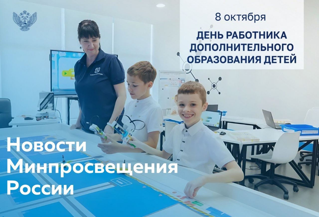 2 минпрос.jpg