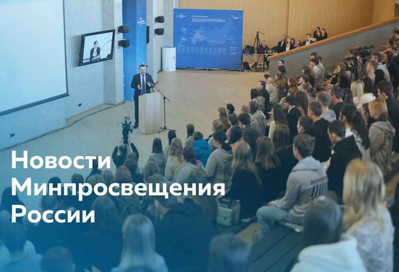 минпрос1.jpg
