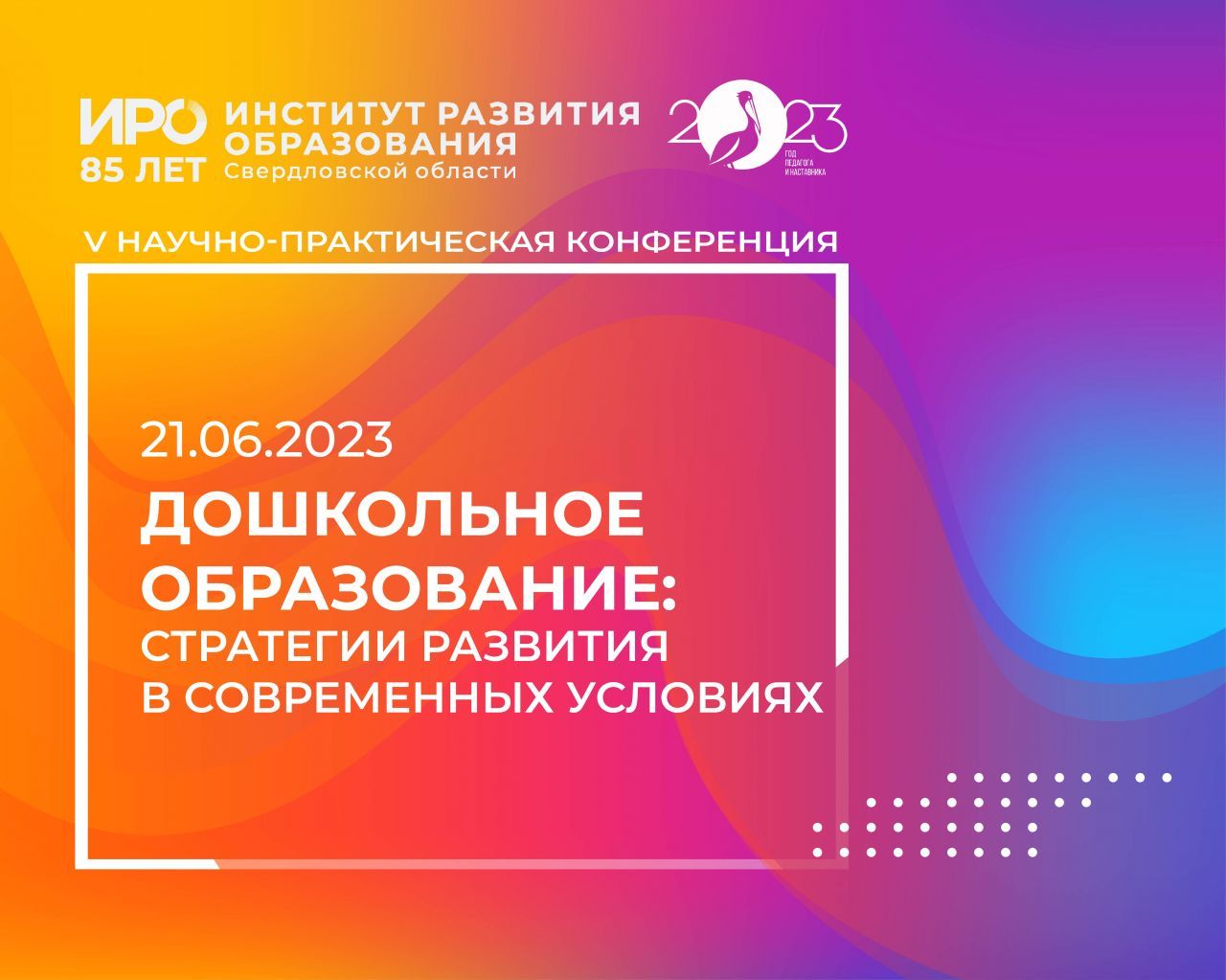 ИРО.jpg