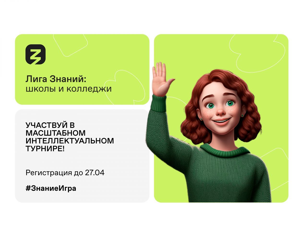 девочка лига.jpg